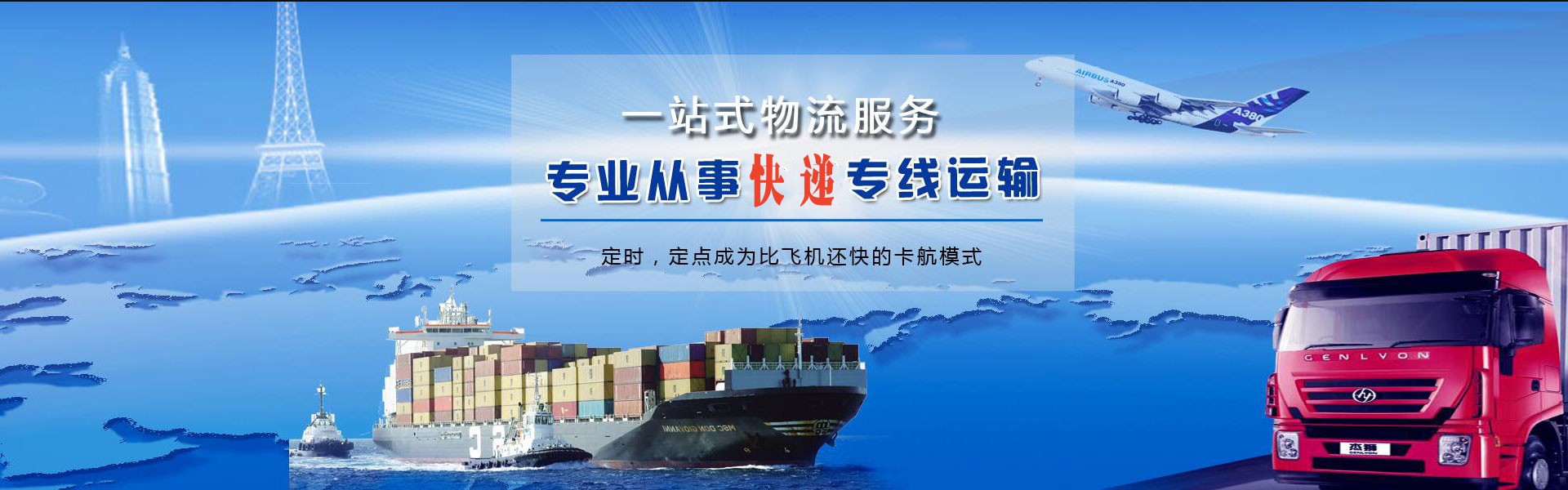 东至到太原物流公司-东至至太原物流专线-东至空运到太原-优时通物流有限公司