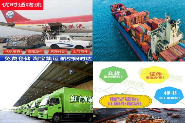 东至到太原航空货运公司-东至到太原物流专线